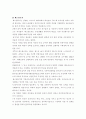 아동 교육론-중간교안 20페이지