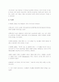 아동 교육론-중간교안 21페이지