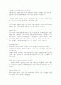 아동 교육론-중간교안 22페이지