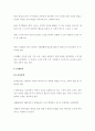 아동 교육론-중간교안 24페이지