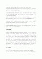 아동 교육론-중간교안 25페이지