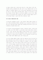아동 교육론-중간교안 27페이지