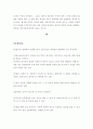 아동 교육론-중간교안 28페이지