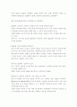 아동 교육론-중간교안 29페이지
