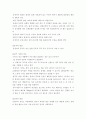 아동 교육론-중간교안 31페이지