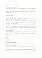 아동 교육론-중간교안 35페이지