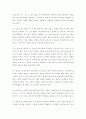 아동 교육론-중간교안 38페이지