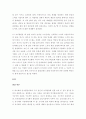 아동 교육론-중간교안 39페이지