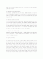 아동 교육론-중간교안 41페이지