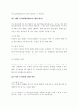 아동 교육론-중간교안 42페이지