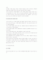 아동 교육론-중간교안 44페이지