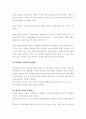 아동 교육론-중간교안 45페이지
