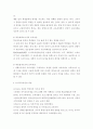 아동 교육론-중간교안 47페이지