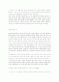 아동 교육론-중간교안 51페이지