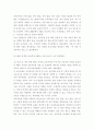 아동 교육론-중간교안 53페이지