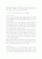 아동 교육론-중간교안 54페이지