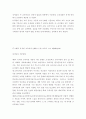 아동 교육론-중간교안 55페이지