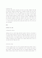 아동 교육론-중간교안 56페이지