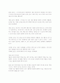 아동 교육론-중간교안 60페이지