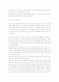 아동 교육론-중간교안 61페이지