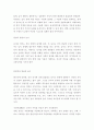 아동 교육론-중간교안 63페이지
