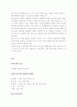 아동 교육론-중간교안 64페이지