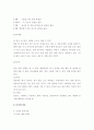 아동 교육론-중간교안 65페이지