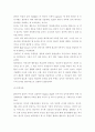 아동 교육론-중간교안 66페이지