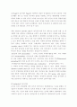 아동 교육론-중간교안 69페이지