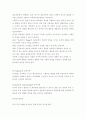 아동 교육론-중간교안 70페이지