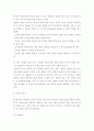 아동 교육론-중간교안 73페이지