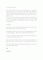 아동 교육론-중간교안 75페이지