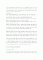 아동 교육론-중간교안 82페이지
