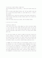 아동 교육론-중간교안 83페이지