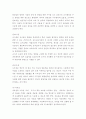 아동 교육론-중간교안 85페이지