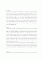 아동 교육론-중간교안 86페이지