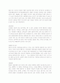 아동 교육론-중간교안 87페이지