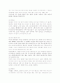 아동 교육론-중간교안 88페이지