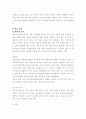 아동 교육론-중간교안 89페이지