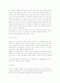 아동 교육론-중간교안 92페이지