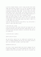 아동 교육론-중간교안 94페이지