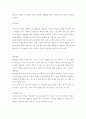 아동 교육론-중간교안 95페이지