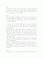 아동 교육론-중간교안 96페이지