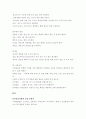 아동 교육론-중간교안 98페이지