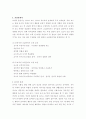 아동 교육론-중간교안 99페이지
