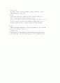 원격교육론_기말교안 32페이지