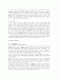 삼국사기와 일본서기의 편찬과정 3페이지