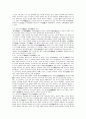 삼국사기와 일본서기의 편찬과정 6페이지