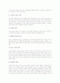 [고전주의][고전주의 대두][고전주의 음악][고전주의와 낭만주의 비교][고전주의 영향]고전주의의 의미, 고전주의의 대두, 고전주의의 시대적 조건, 고전주의의 음악, 고전주의와 낭만주의의 비교, 고전주의의 영향 4페이지