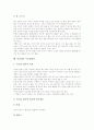 [미술재료][크레파스][팔레트][화지][물감][먹][붓][아크릴칼라][미술재료 사례]미술재료 크레파스, 미술재료 팔레트, 미술재료 화지, 미술재료 물감, 미술재료 먹, 미술재료 붓, 미술재료 아크릴칼라 분석 6페이지